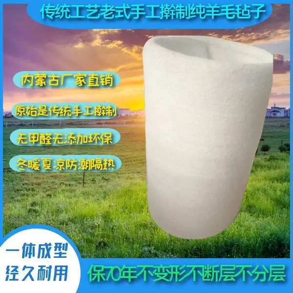 2.5*2M榻榻米垫中式一体手工羊毛毡床垫纯羊毛床褥老式方法擀制