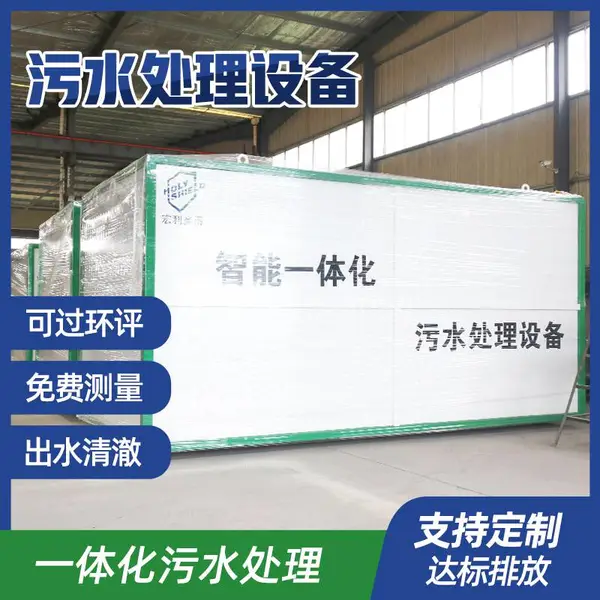 �����ˮ����һ�廯 ����ˮ�����豸 ��ˮһ�廯���� ����ʥ��
