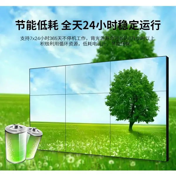 液晶拼接屏电视 进贤3.5mm拼缝液晶拼接屏安装