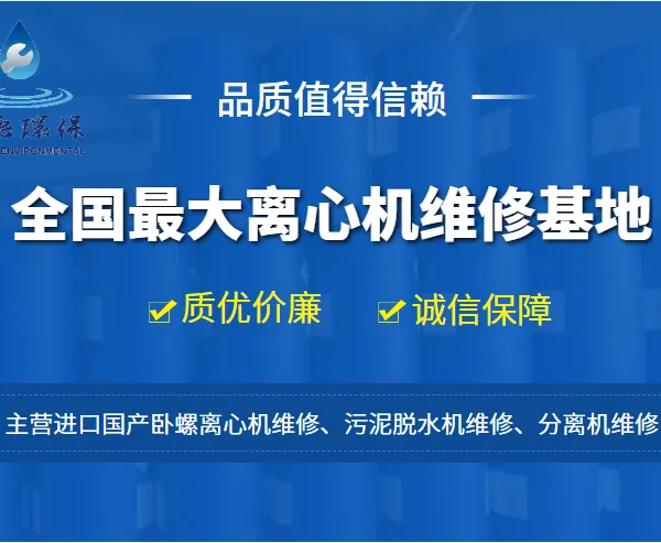 ����ΰ�ȹ���Ʒ�����ദ���豸����ϵͳ����ά�ޱ���