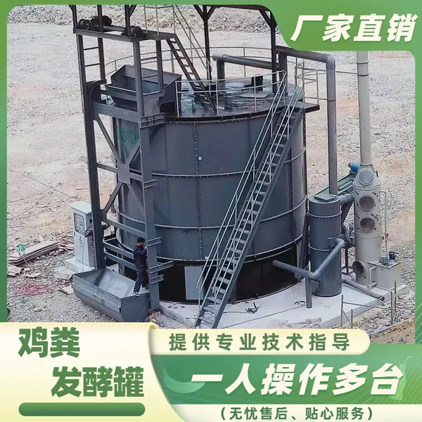 生物有机肥发酵罐 发酵菌剂 配套生产线设备 丰达机械