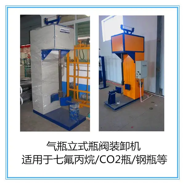 消防行业七氟丙烷钢瓶/CO2气瓶 消防瓶全套检测设备