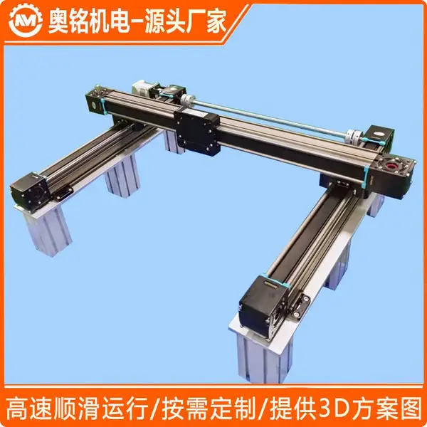 供应3D打印机往复滑轨XY龙门直线模组同步带移动滑台模组
