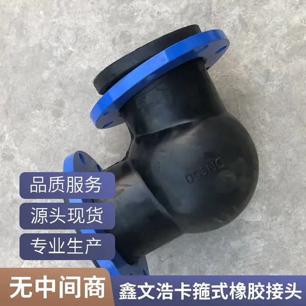 大口径软连接 橡胶补偿器 大翻边软接头 曲饶橡膨胀节