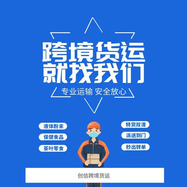 发膜膏体寄美国海运 美国发膜空运 双清到门 通关稳定