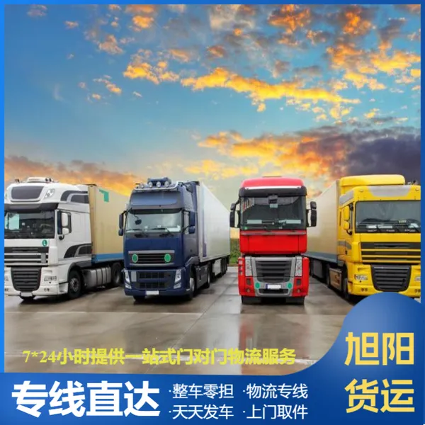 东莞凤岗到红安县货运公司 整车零担运输每天准时发车安全快捷