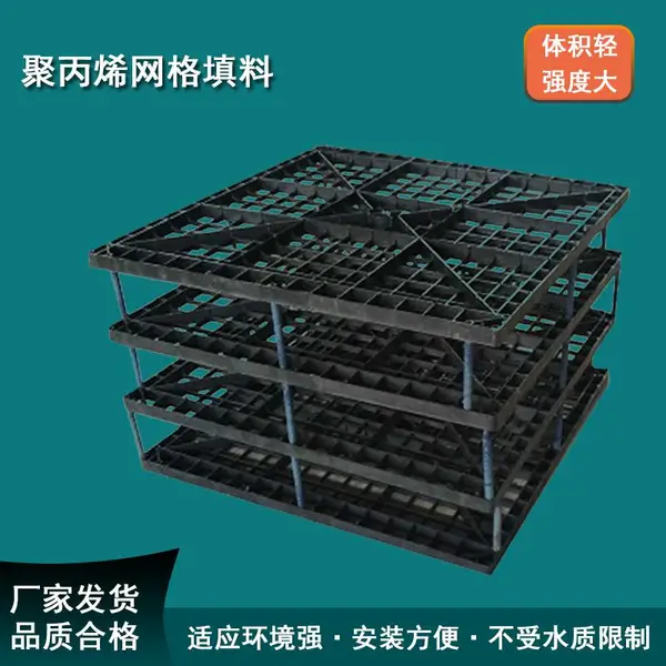 散落的网格填料 聚丙板650×650×30 塑料网格间隔 华强建材
