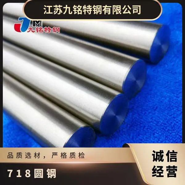 GH4169锻方钢 2.4668 N07718光亮圆钢 Inconel718镍及镍合金材