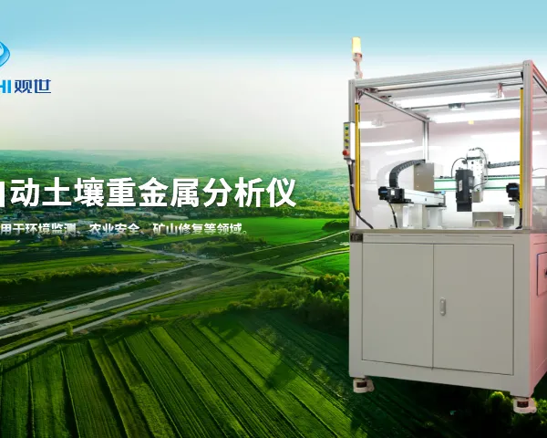 工业自动化采矿分析系统在线自动化解决方案 欢迎咨询 江西观世科技供应