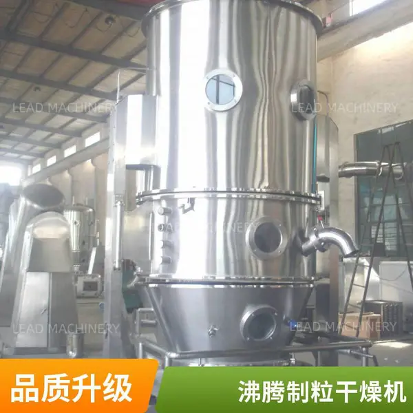 大豆蛋白沸腾干燥机 食品工业制粒机 不锈钢连续式制粒干燥设备