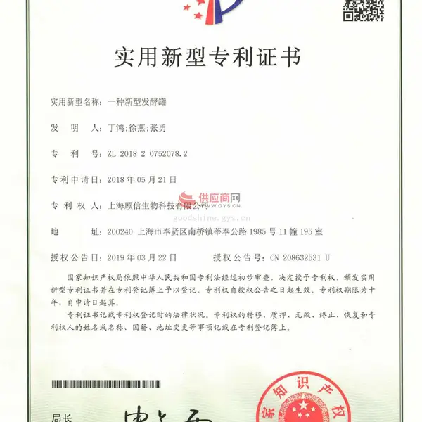 专利