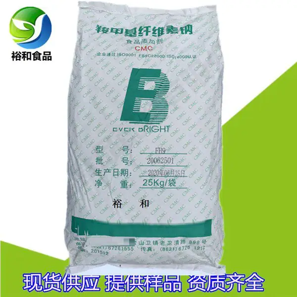 食品级饲料级工业级羧甲基纤维素钠厂家 增稠剂长光力宏飞虎CMC