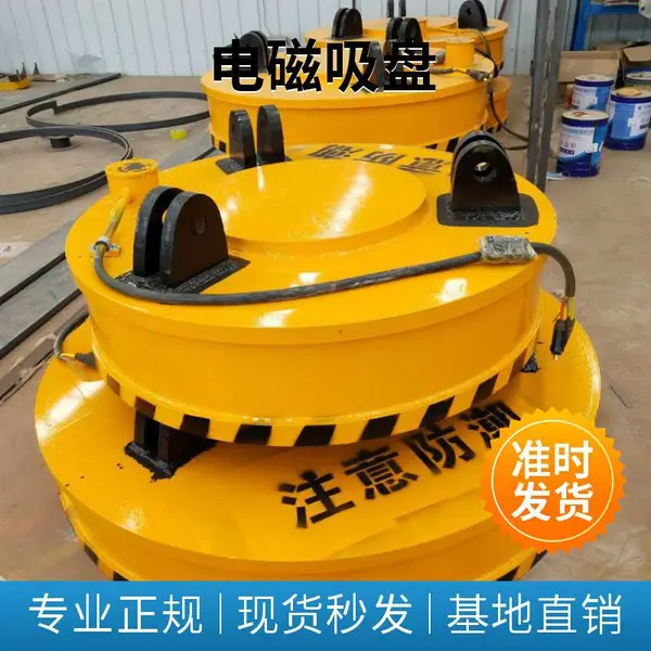 龙门吊起重机吊运废钢设备 叉车挖机用电磁铁 直径130电磁吸盘