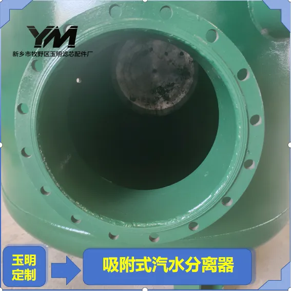 吸附式汽水分离器氮气净化系统微细水雾吸附汽水分离器