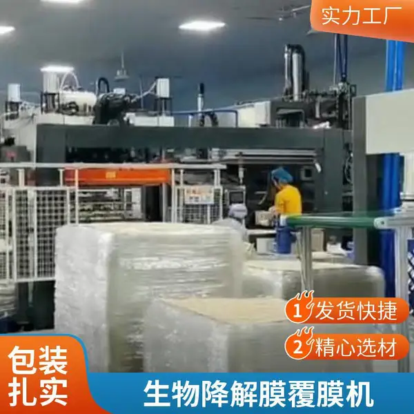 全降解饭盒覆膜设备 全自动可降解餐具覆膜机 厂家支持定制