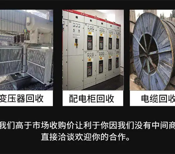 佛山三水废旧电缆回收-二手充电桩回收-长期大量收购