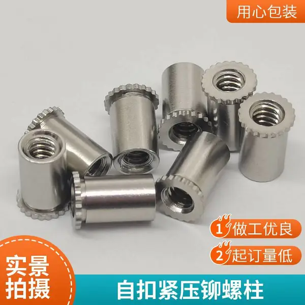 DSOS不锈钢压铆螺柱 机箱PCB支架柱 薄板压铆柱 紧固件定制