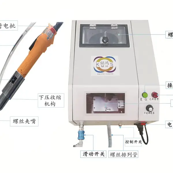 供应:新款铭鸿滑套下压手持式自动锁螺丝机SC-1