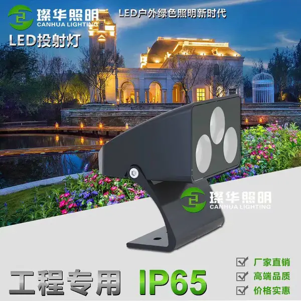 璨华照明SK-TGD-L120 LED投光灯8w9w16w户外防水大功率投射灯新款私模小角度投射灯