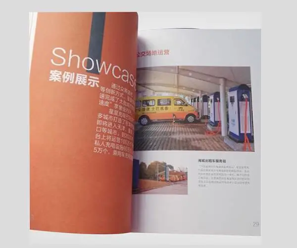 印刷厂-泉辰印刷-产品宣传册印刷厂