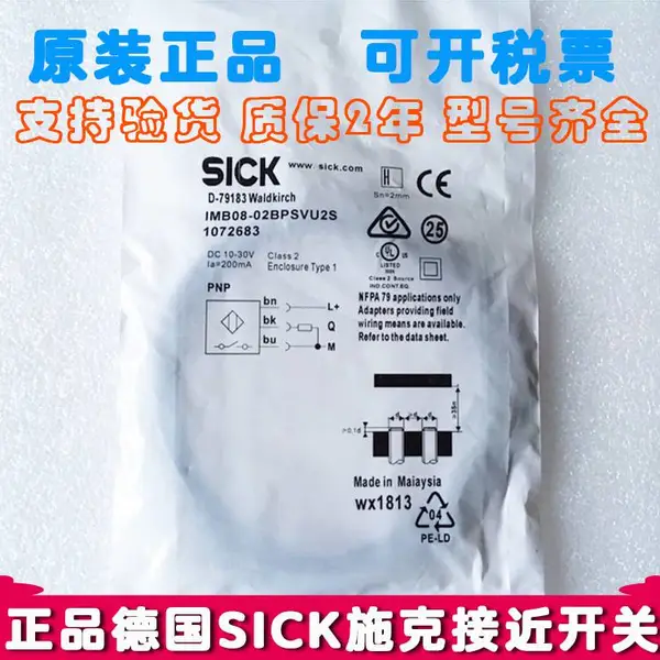 原装西克SICK接近开关传感器IME12-08NPSZC0S接近开关PNP 1040780