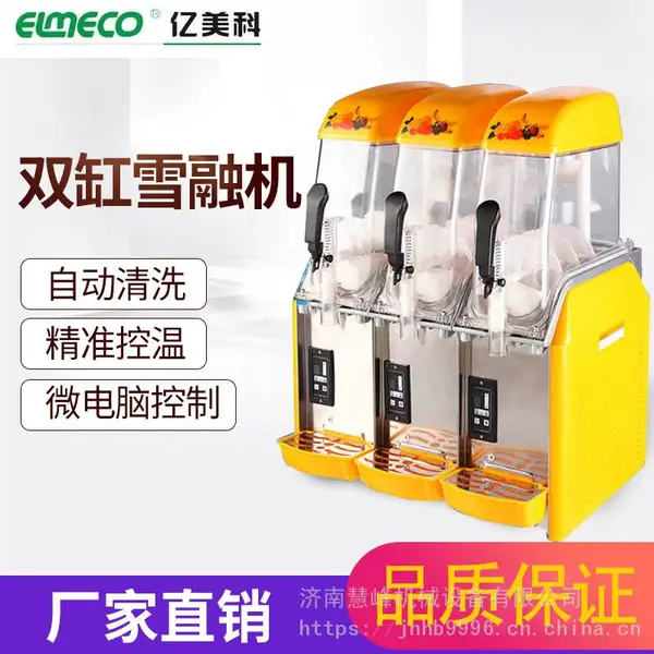 亿美科沙冰机雪泥机商用双缸雪融机雪粒机冷饮机饮料机全自动