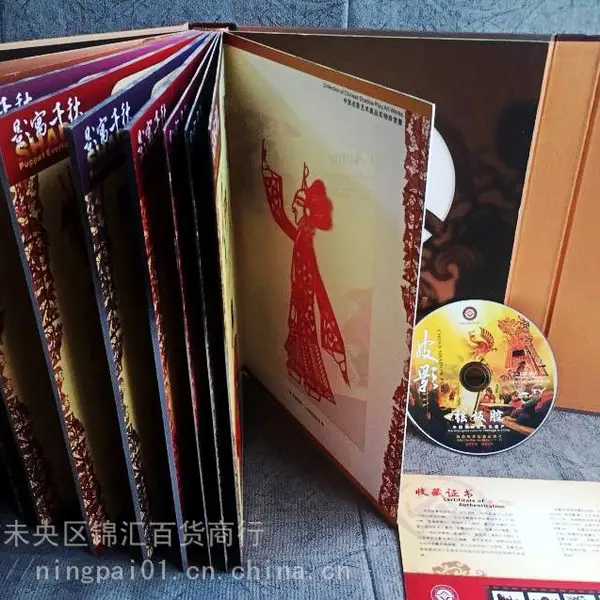 西安皮影订做 陕西民间工艺品 西安特色皮影收藏册销售