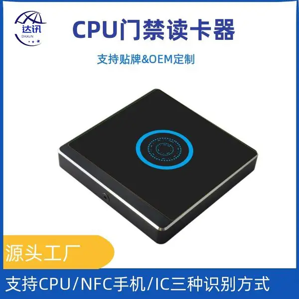 达讯小区手机APP远程开锁门禁系统一体机刷卡密码门禁机DX-105
