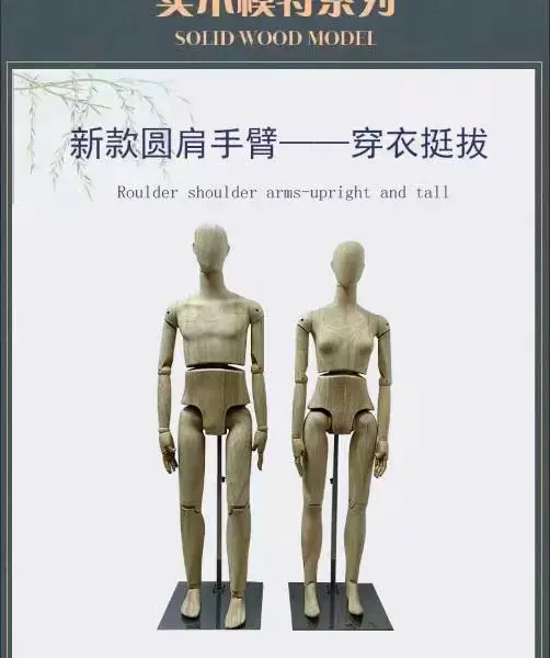 木工艺品 实木模特展示衣服 木手臂 木鞋撑 木茶具 木玩具 木材加工 木人偶 木身体