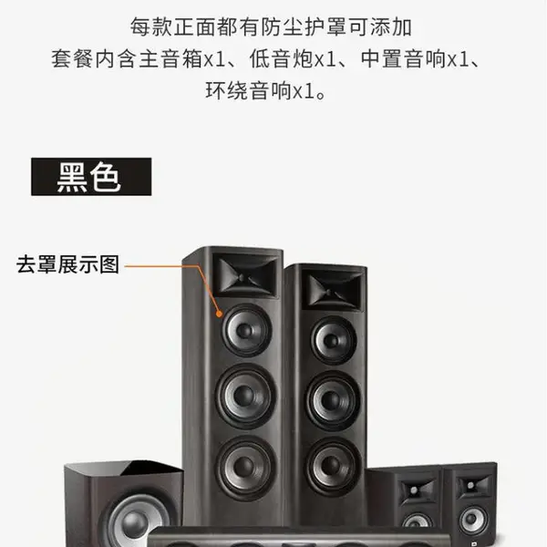 JBL家庭影院5.1影院 7.1影音室音响系统 全景声 河南JBL影音室音响