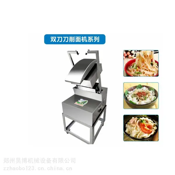 旭众双刀刀削面机供应 商用全自动刀削面机批发