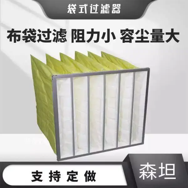 ST-GBDF9通风设备初效过滤器F5-F9布袋式 高捕尘力铝合金边框