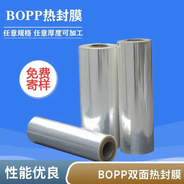 BOPP�۱�ϩ��Ĥ opp����Ĥ �ʺ�͸��������ά��װ�ȷ�Ĥ��������