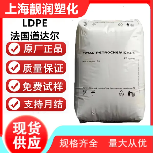 LDPE 韩华道达尔 530G 高增滑剂 • 良好的加工性 包装 • 通用薄膜