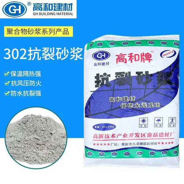 綦江瓷砖粘接剂 粘结砂浆 抗裂砂浆