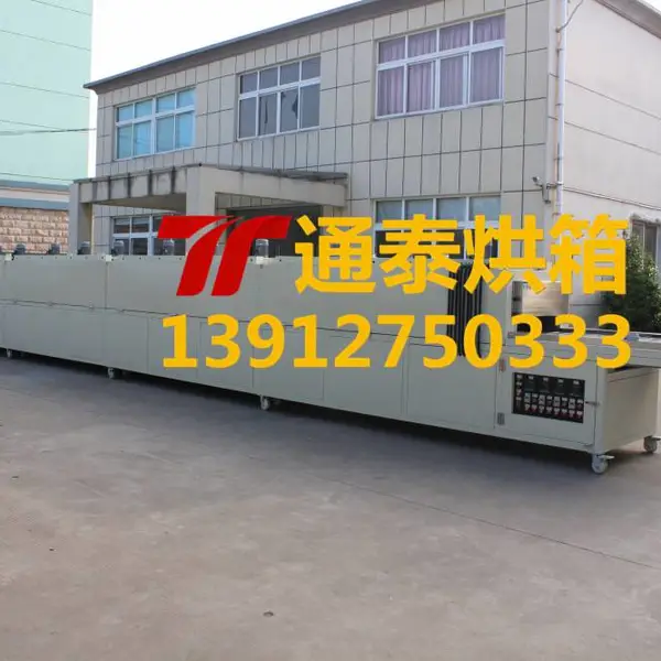 通泰烘箱200℃高温热风循环隧道炉烘箱非标定制隧道炉烘箱厂家