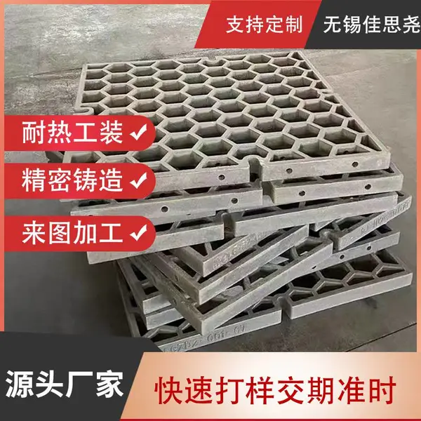 ZG-Cr-Ni-Si-耐高温料框料盘 耐高温料框 耐热料盘 抗热震料框 热处理料框、高温承载盘、耐烧料筐 热处理料框、