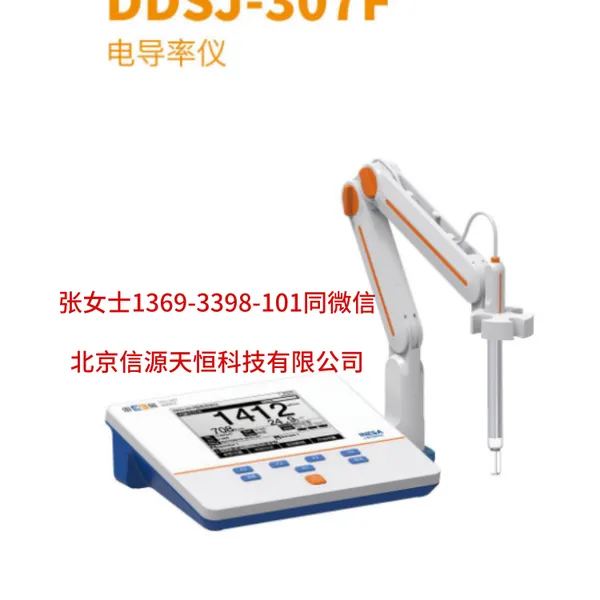 国电雷磁台式电导率仪,进口替代DDSJ-307F电化学仪器 水质分析仪器