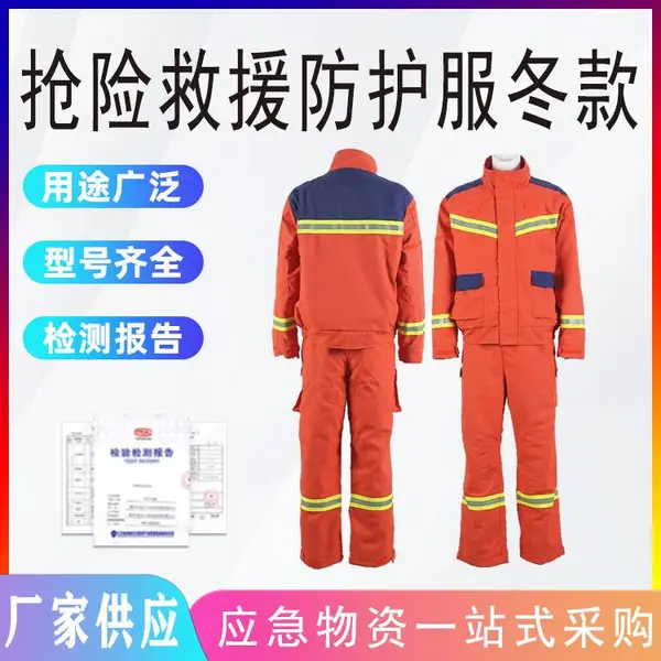 24款抢险救援服冬款芳纶阻燃应急战斗服 森林防火服消防服套装