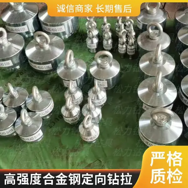 钻机用拉管头 非开挖拉管器 PE管托管器 现货批发 多种规格可选