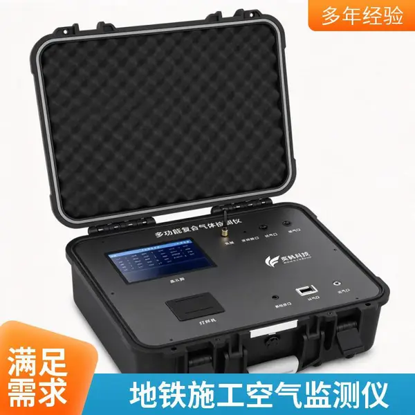环境空气VOCs测量仪 低功耗长待机 室内环境检测
