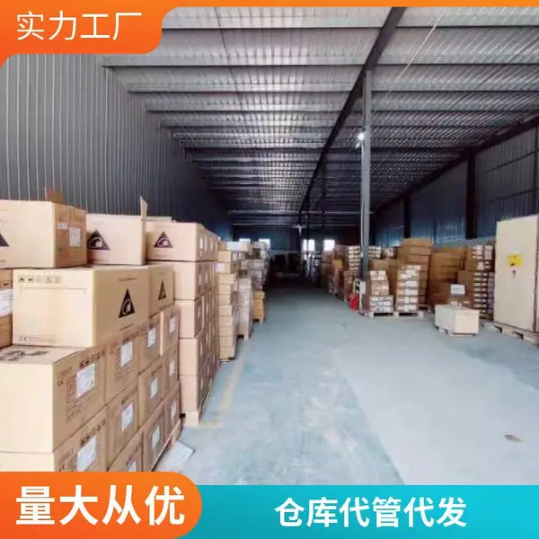 电商托管服务库区出租 智能管货 进出库盘点包装一站式