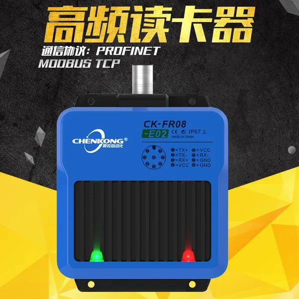 【PROFINET通信协议 工业高频RFID读写器 以太网读卡器CK-FR08-E02】价格_厂家-供应商网