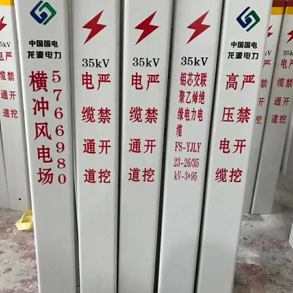 10*10*100cm pvc电缆标志桩3cm厚 警示用标志桩