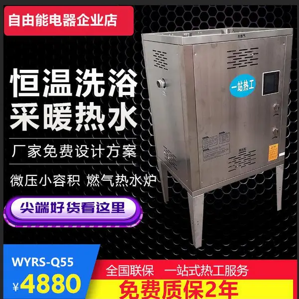 洗浴热水锅炉 燃气锅炉 浴池浴室洗浴新型节能锅炉