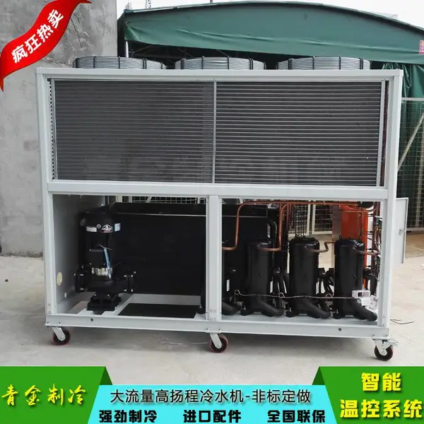 纸袋机造粒设备冷水机 QX-30A大功率速冷冰水机 青金制冷品牌