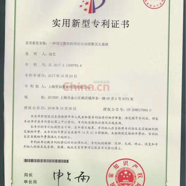 实用新型专利证书