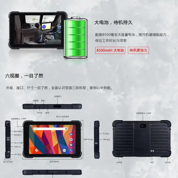 8�簲׿4G***ͨRFID����ƽ��������ݲɼ��ֳ��ն˹�ҵ֧�ܶ���