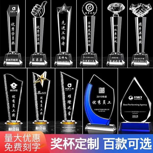 通榆斜面奖杯 价格低 沈阳奖杯厂家 大连奖杯厂家