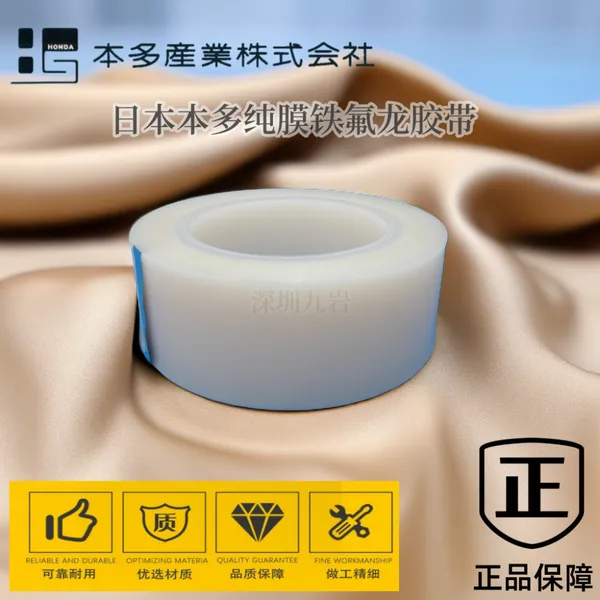 UL认证铁氟龙 真空热封纯膜 光滑离型 不贴粘 米白色 0.08 0.13 厚度